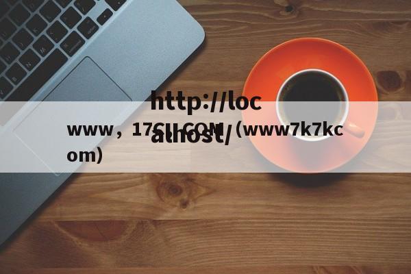 www,17C,COM(www7k7kcom)